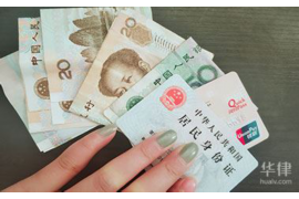 建平债务清欠服务