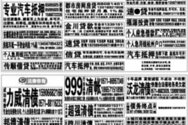 建平讨债公司成功追讨回批发货款50万成功案例